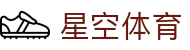 星空·体育(Xingkong)官方网站 - XINGKONG SPORTS